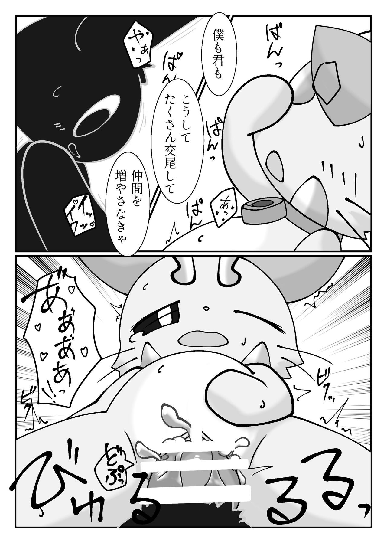 [大木] エンデンジャードマッチング 图片编号 8