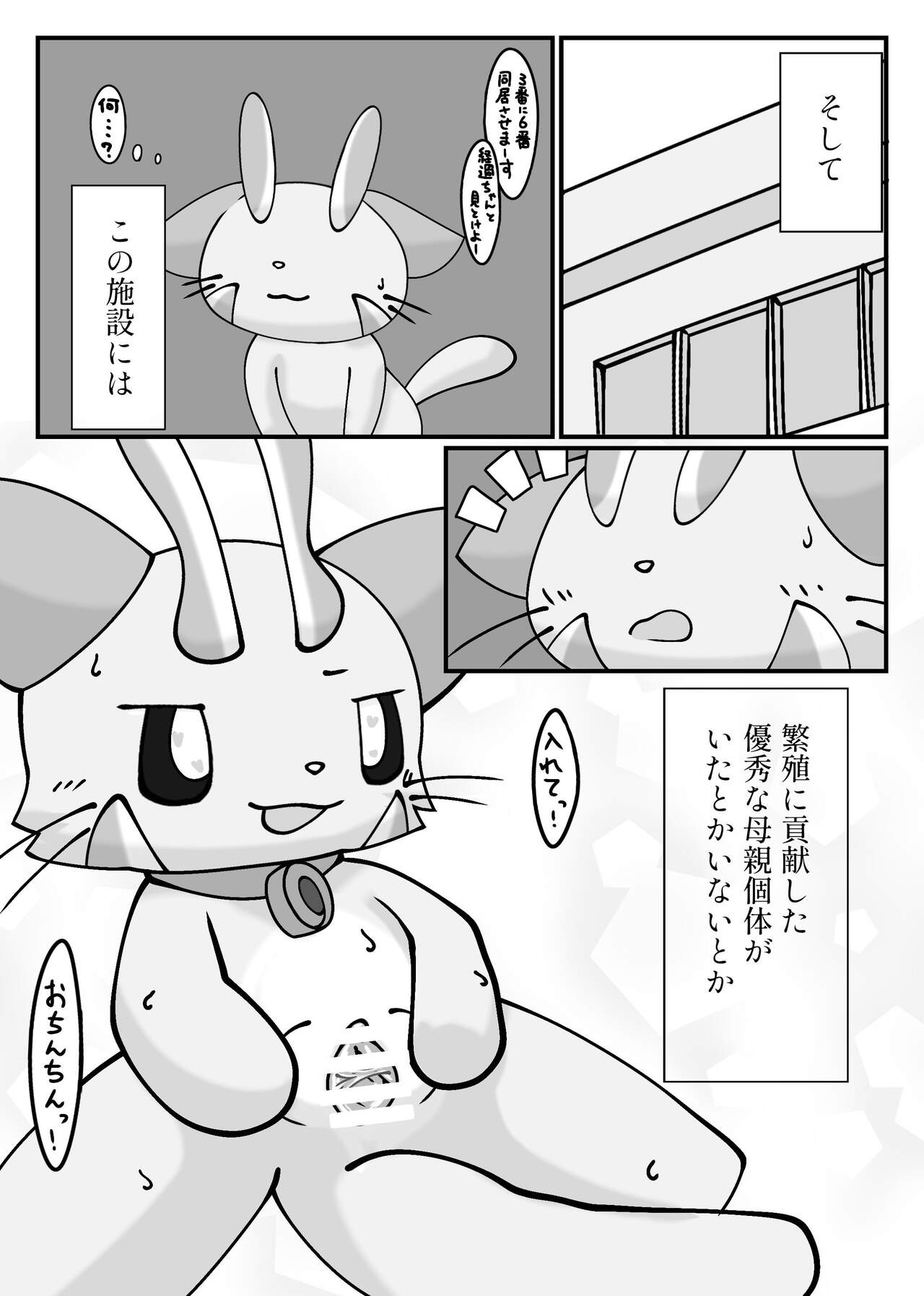 [大木] エンデンジャードマッチング 图片编号 9