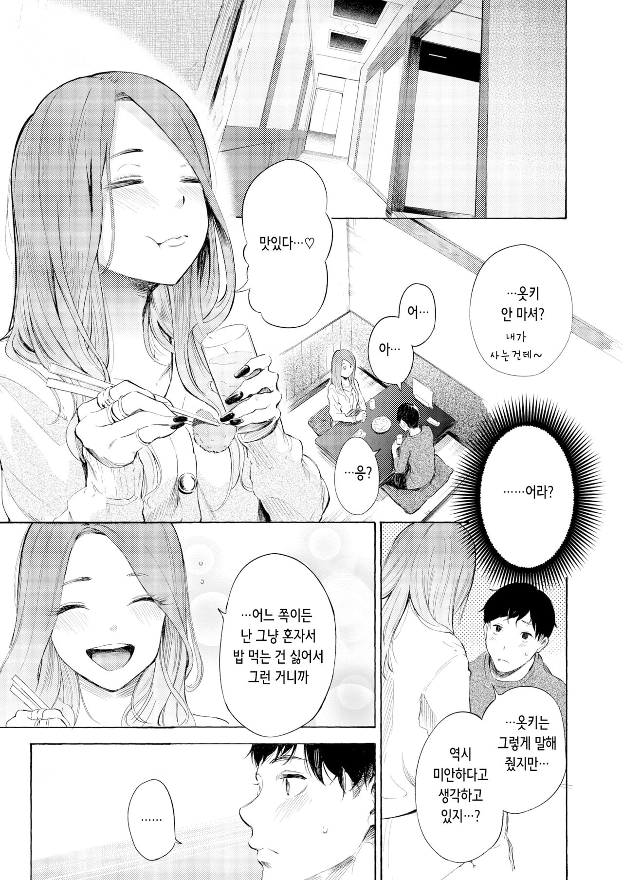 [Sanjuurou] Private Bunny (COMIC X-EROS #99) [Korean] [Digital] 画像番号 17