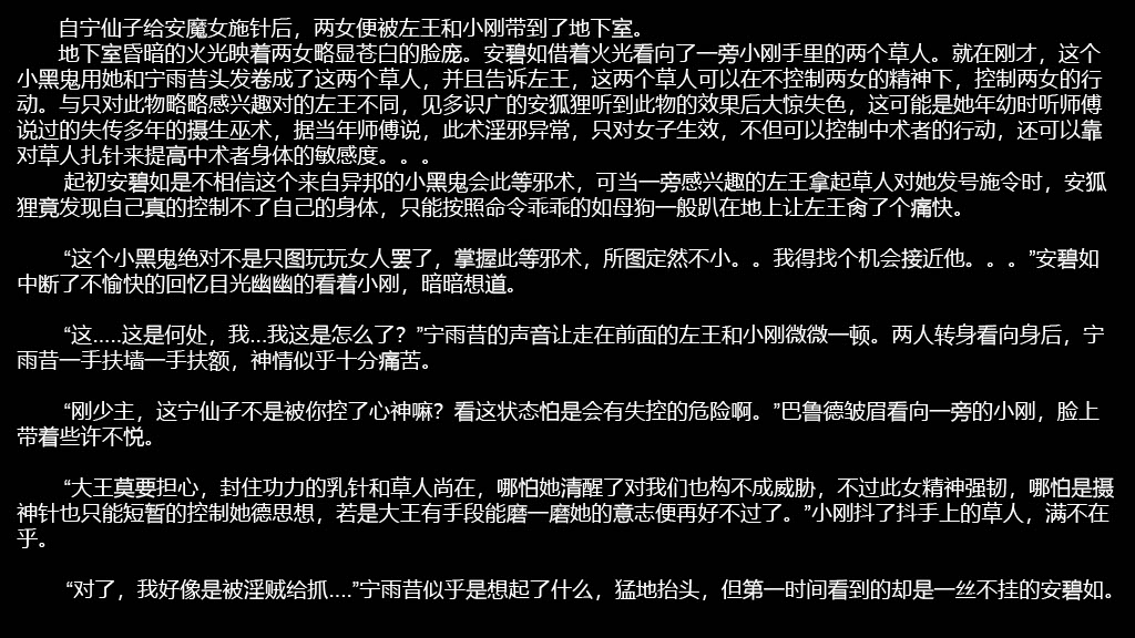 [P站无名] 碧染3 numero di immagine  5