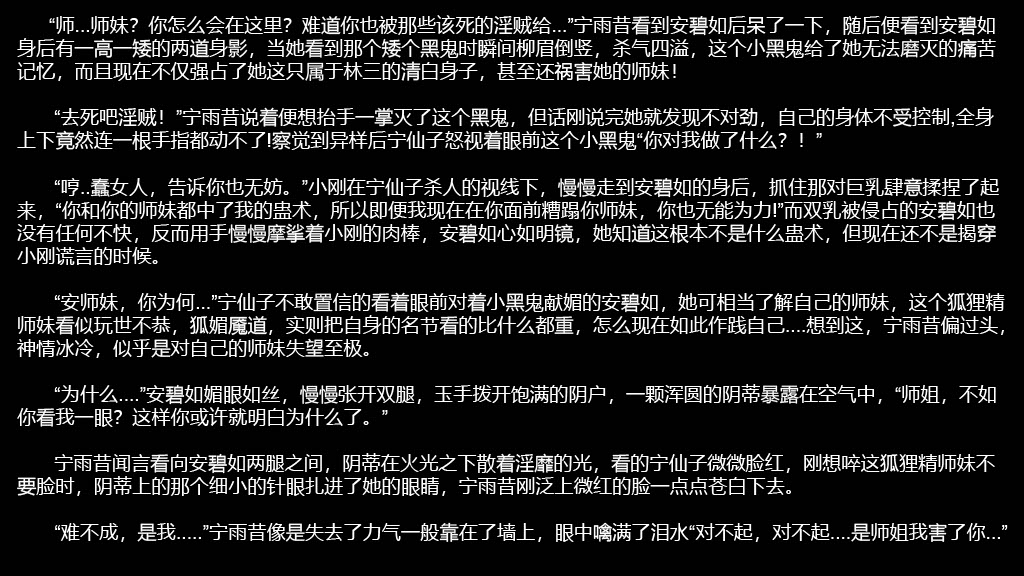 [P站无名] 碧染3 numero di immagine  6