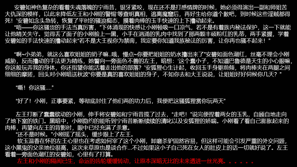 [P站无名] 碧染3 numero di immagine  7