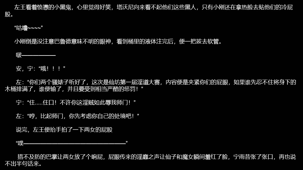 [P站无名] 碧染3 numero di immagine  22