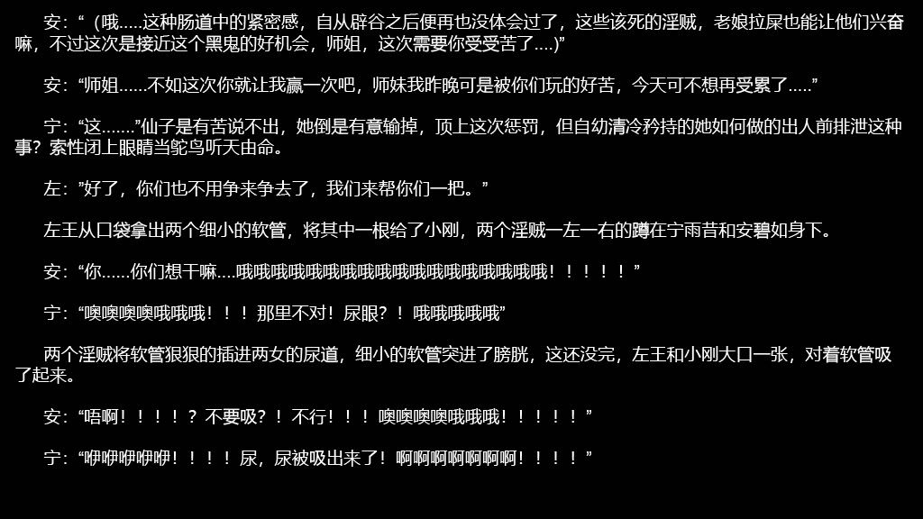 [P站无名] 碧染3 numero di immagine  24