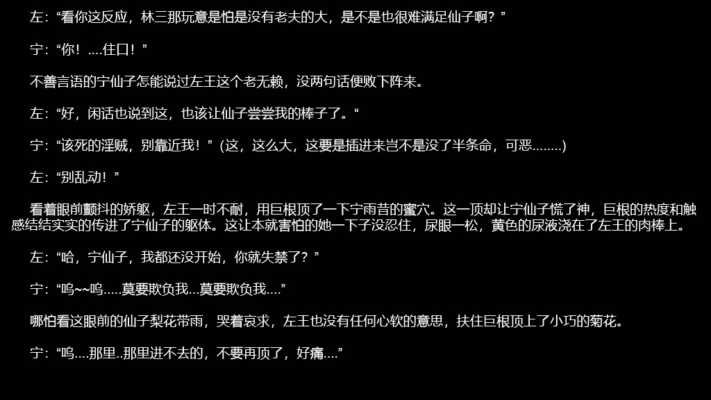 [P站无名] 碧染3 numero di immagine  32