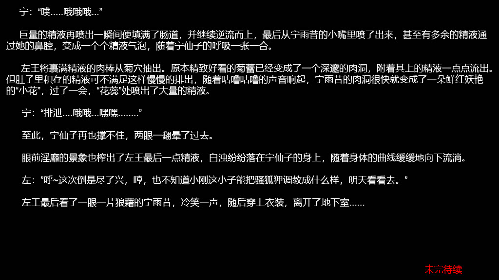 [P站无名] 碧染3 numero di immagine  45