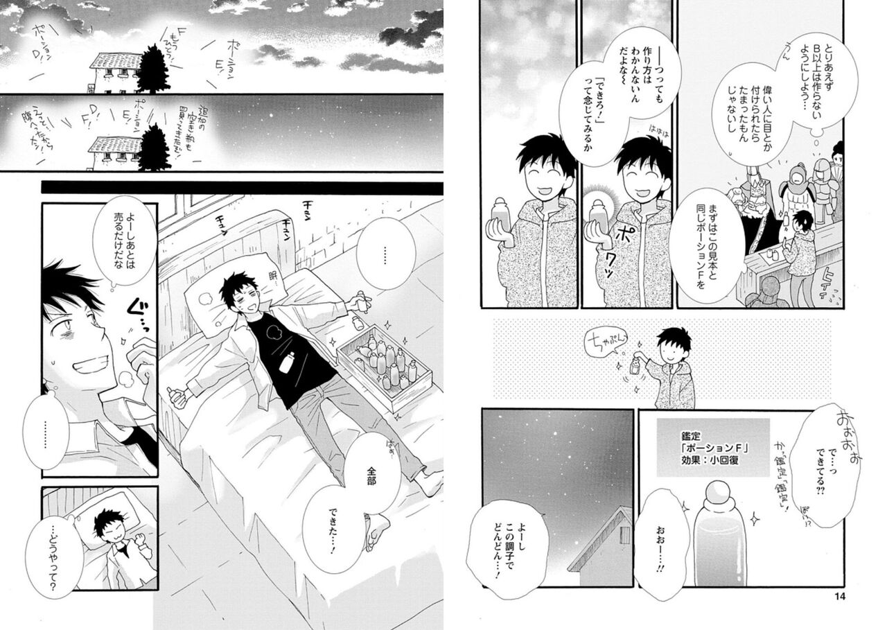 [amiami] Ataerareta Skill Wo Tsukatte Kasei De Isekai Bijotachi To Ichaicha Shitai 01 画像番号 9