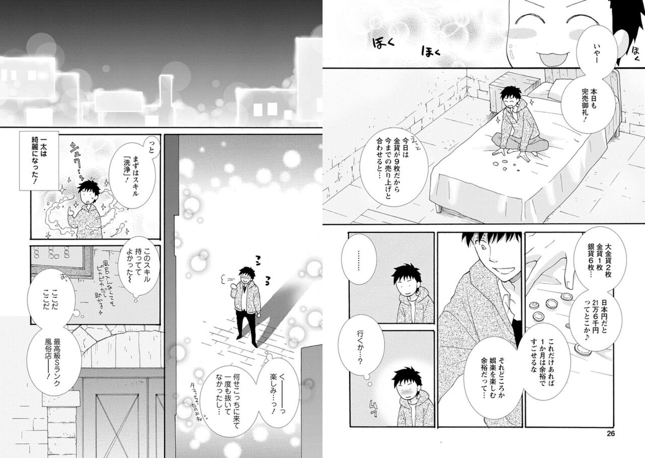 [amiami] Ataerareta Skill Wo Tsukatte Kasei De Isekai Bijotachi To Ichaicha Shitai 01 画像番号 15