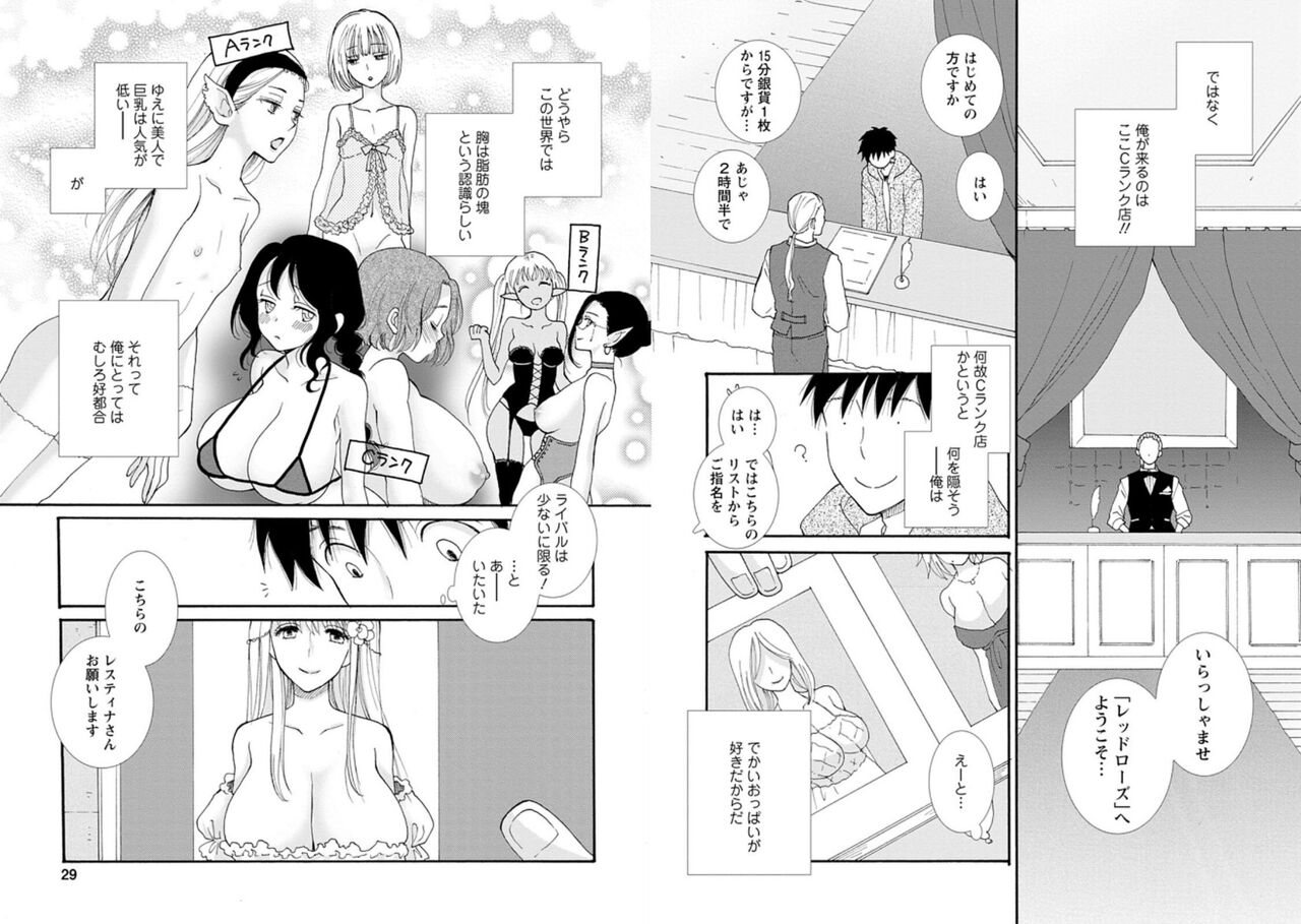 [amiami] Ataerareta Skill Wo Tsukatte Kasei De Isekai Bijotachi To Ichaicha Shitai 01 画像番号 16