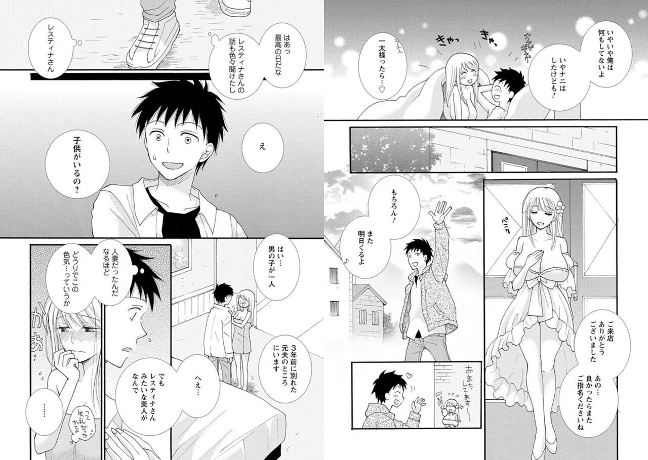 [amiami] Ataerareta Skill Wo Tsukatte Kasei De Isekai Bijotachi To Ichaicha Shitai 01 画像番号 24