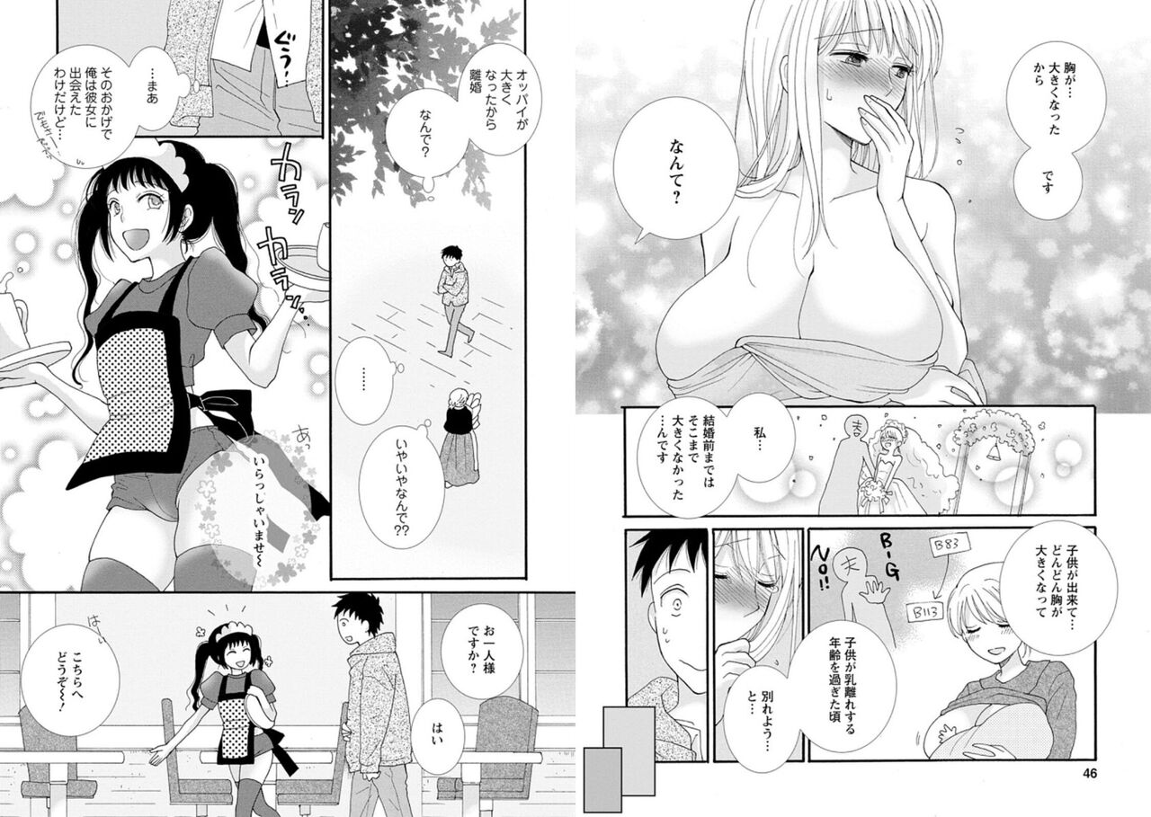 [amiami] Ataerareta Skill Wo Tsukatte Kasei De Isekai Bijotachi To Ichaicha Shitai 01 画像番号 25