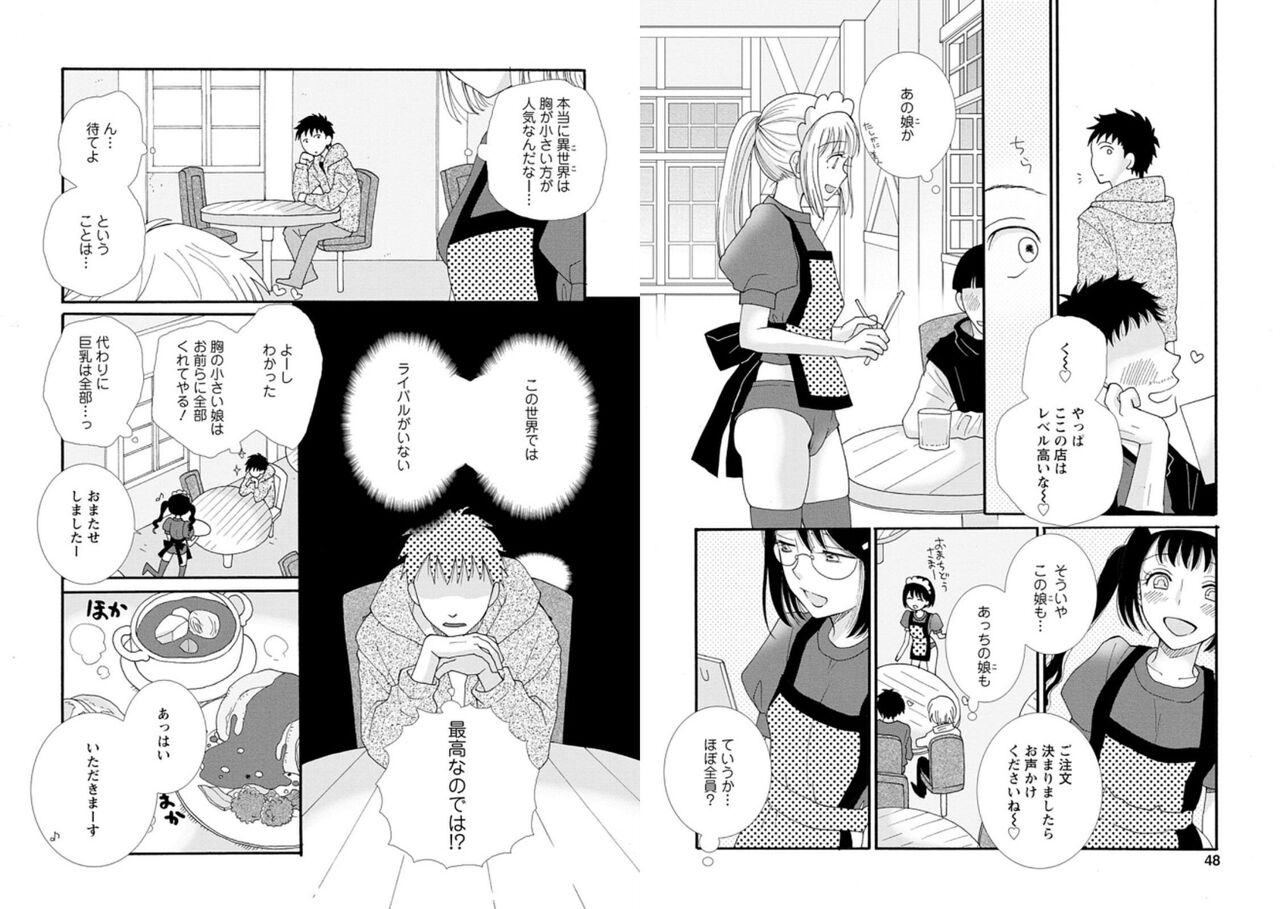 [amiami] Ataerareta Skill Wo Tsukatte Kasei De Isekai Bijotachi To Ichaicha Shitai 01 画像番号 26