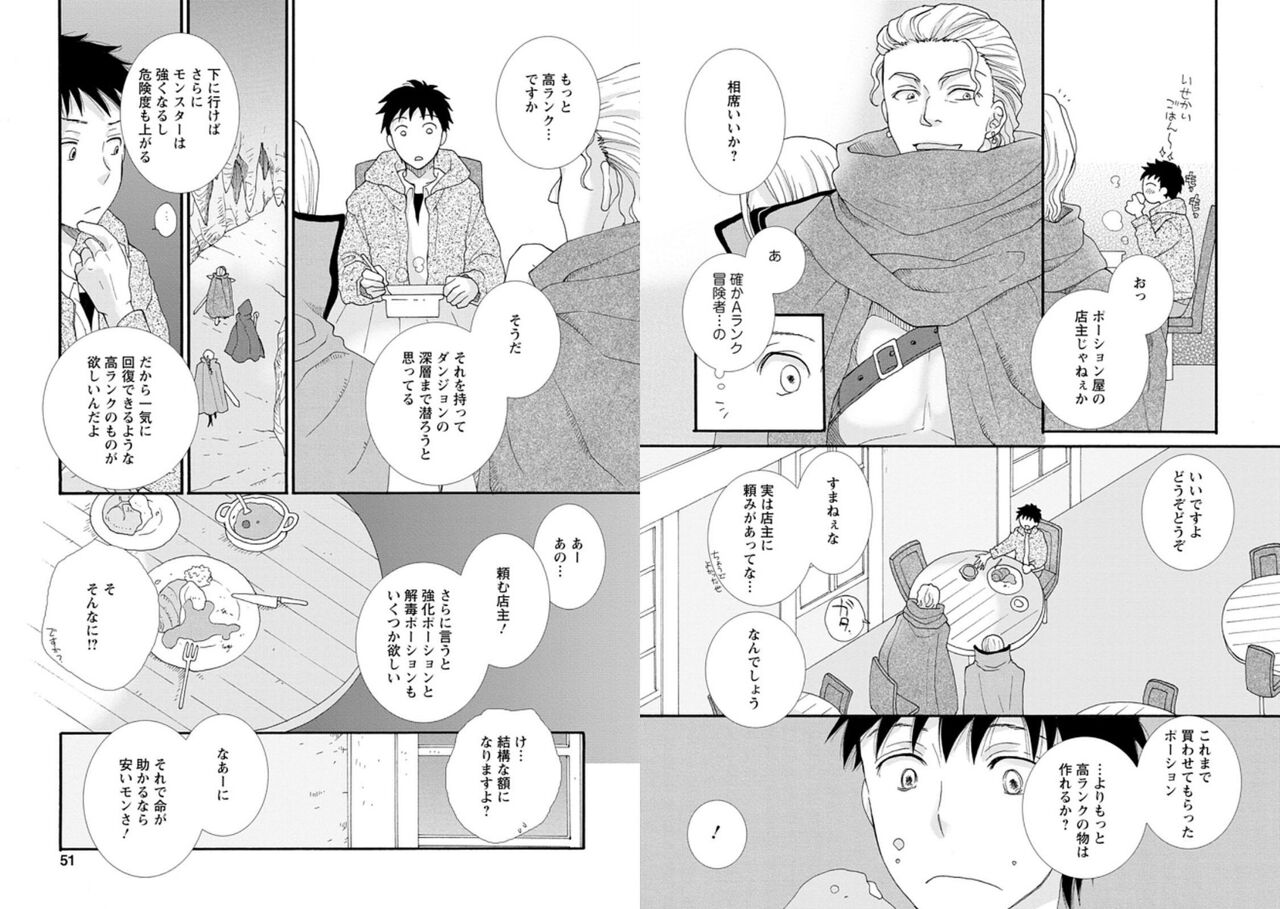 [amiami] Ataerareta Skill Wo Tsukatte Kasei De Isekai Bijotachi To Ichaicha Shitai 01 画像番号 27