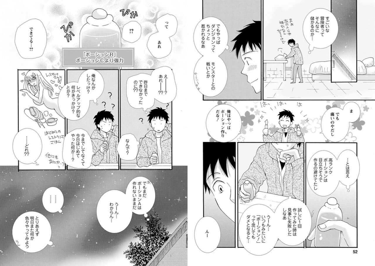 [amiami] Ataerareta Skill Wo Tsukatte Kasei De Isekai Bijotachi To Ichaicha Shitai 01 画像番号 28