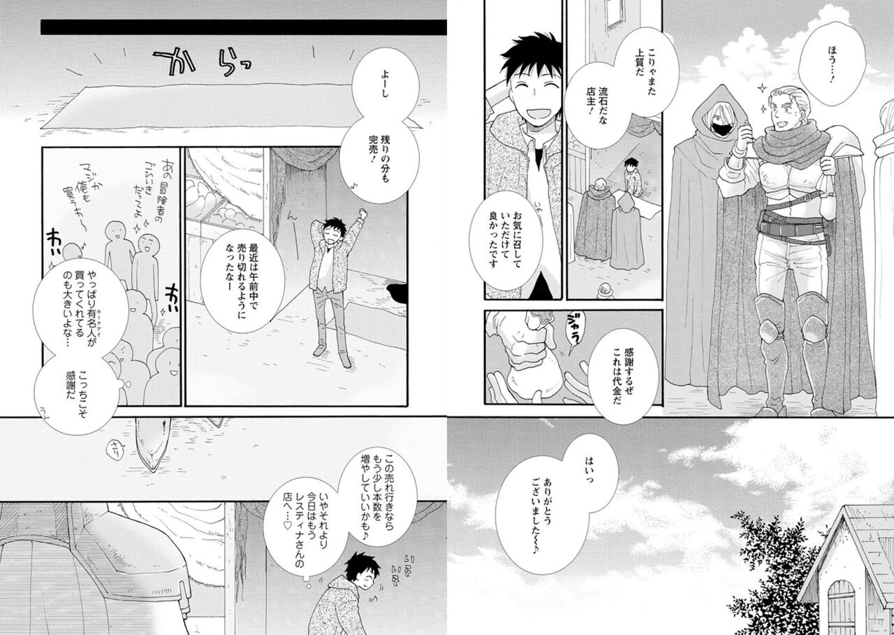 [amiami] Ataerareta Skill Wo Tsukatte Kasei De Isekai Bijotachi To Ichaicha Shitai 01 画像番号 32