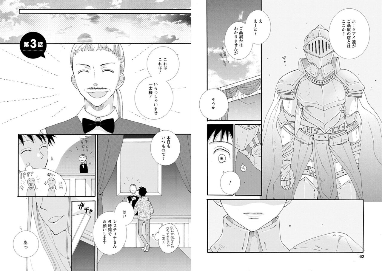 [amiami] Ataerareta Skill Wo Tsukatte Kasei De Isekai Bijotachi To Ichaicha Shitai 01 画像番号 33