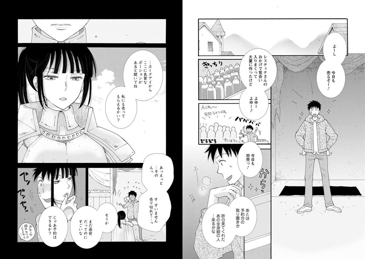 [amiami] Ataerareta Skill Wo Tsukatte Kasei De Isekai Bijotachi To Ichaicha Shitai 01 画像番号 39