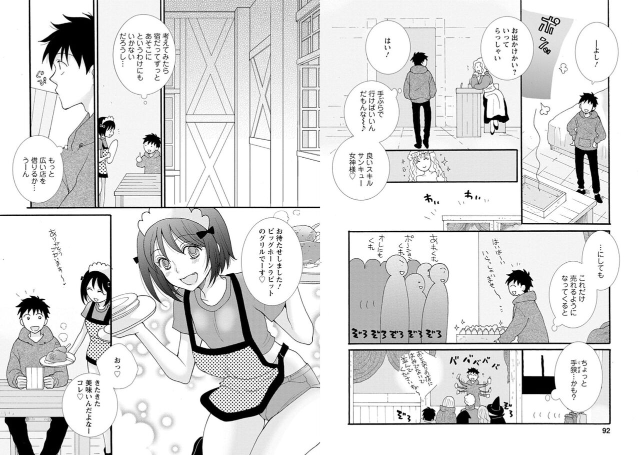 [amiami] Ataerareta Skill Wo Tsukatte Kasei De Isekai Bijotachi To Ichaicha Shitai 01 画像番号 48