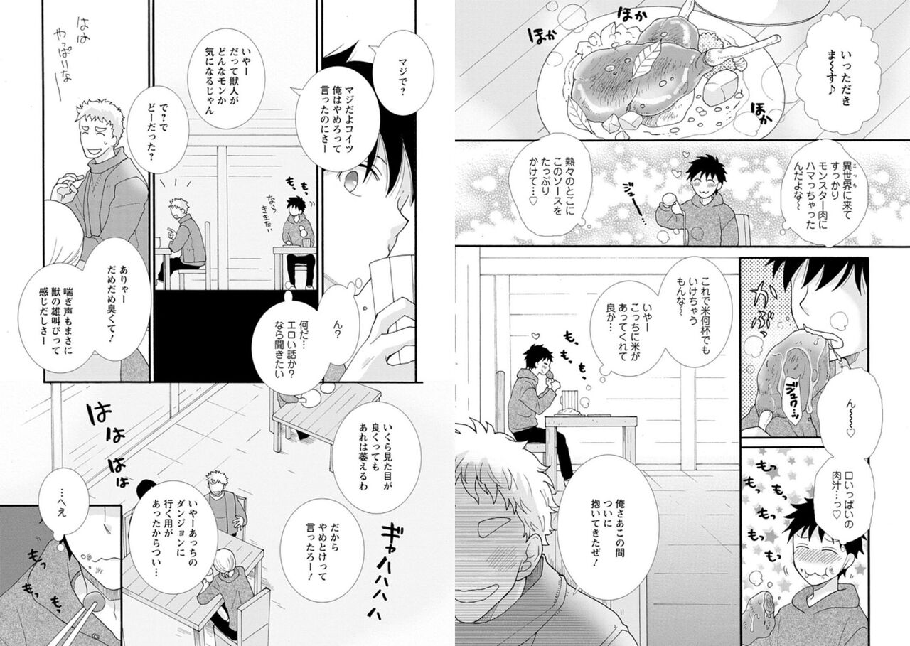 [amiami] Ataerareta Skill Wo Tsukatte Kasei De Isekai Bijotachi To Ichaicha Shitai 01 画像番号 49