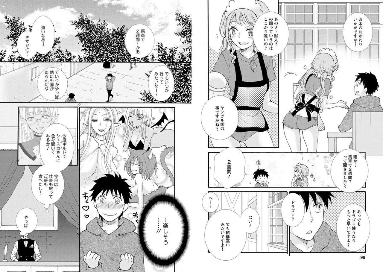 [amiami] Ataerareta Skill Wo Tsukatte Kasei De Isekai Bijotachi To Ichaicha Shitai 01 画像番号 50