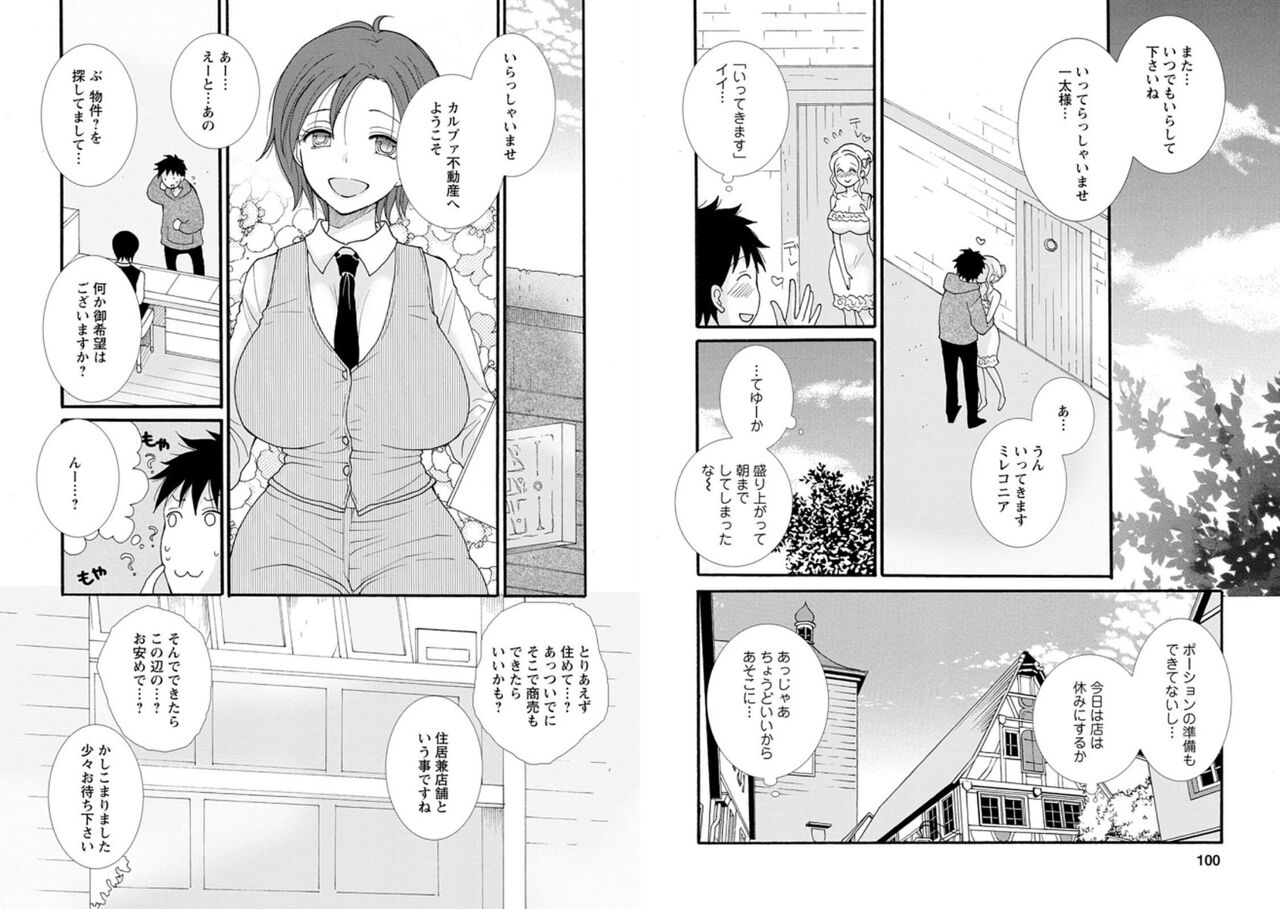 [amiami] Ataerareta Skill Wo Tsukatte Kasei De Isekai Bijotachi To Ichaicha Shitai 01 画像番号 52