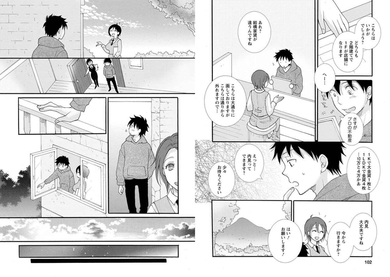 [amiami] Ataerareta Skill Wo Tsukatte Kasei De Isekai Bijotachi To Ichaicha Shitai 01 画像番号 53