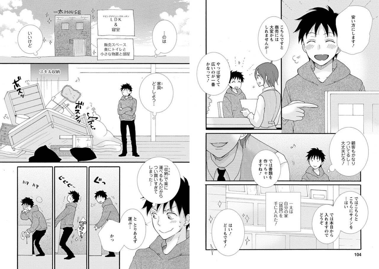 [amiami] Ataerareta Skill Wo Tsukatte Kasei De Isekai Bijotachi To Ichaicha Shitai 01 画像番号 54