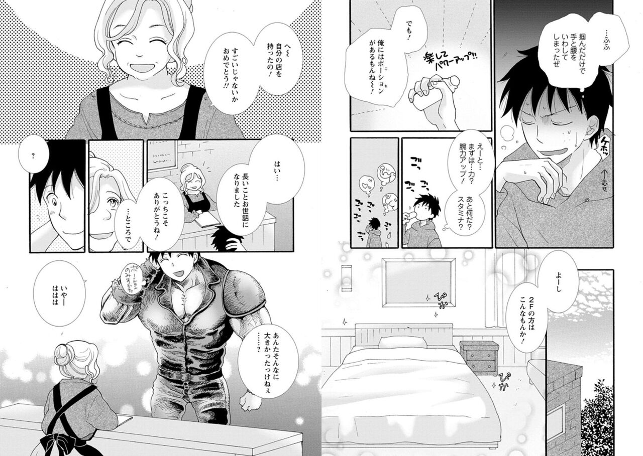 [amiami] Ataerareta Skill Wo Tsukatte Kasei De Isekai Bijotachi To Ichaicha Shitai 01 画像番号 55