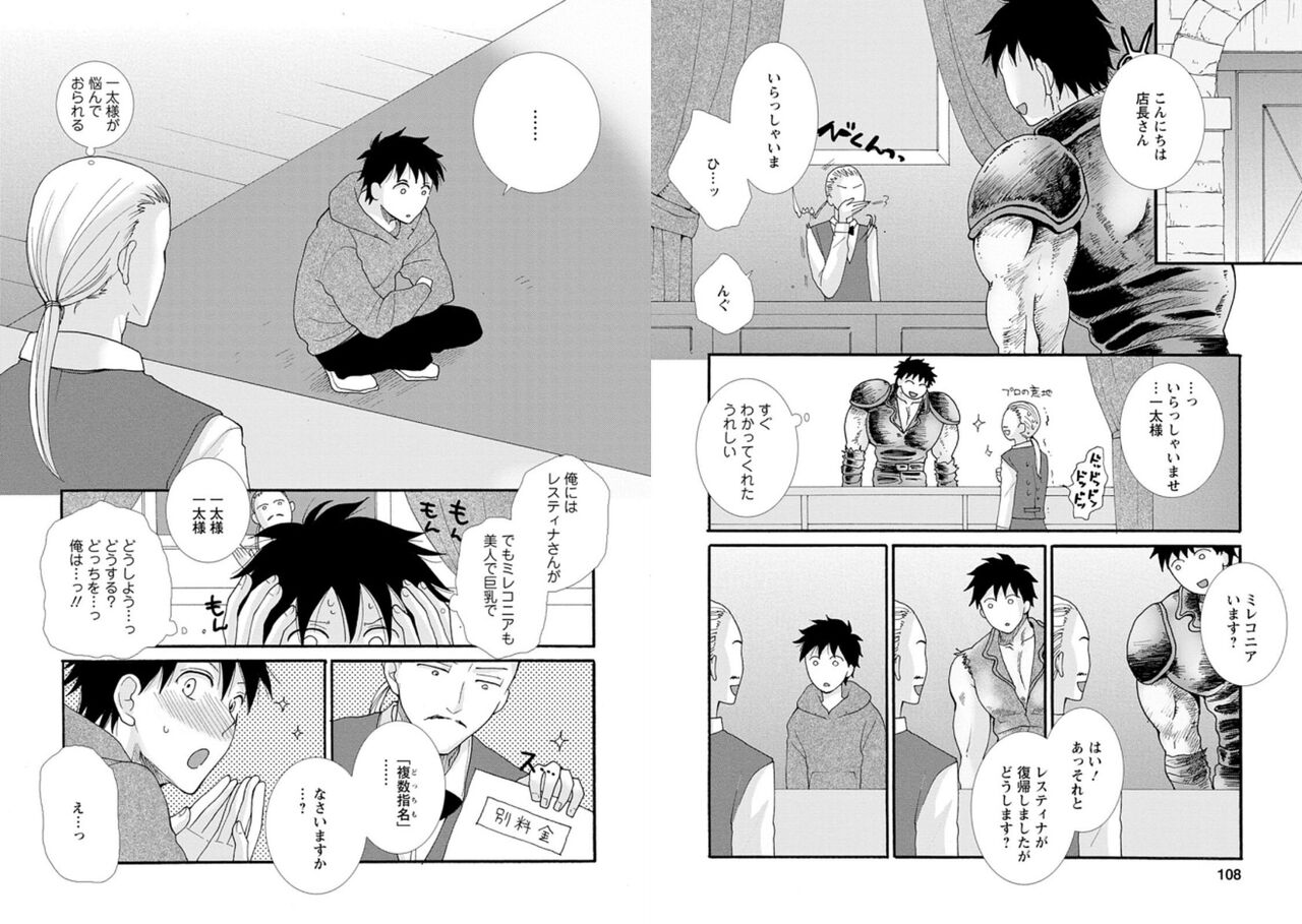 [amiami] Ataerareta Skill Wo Tsukatte Kasei De Isekai Bijotachi To Ichaicha Shitai 01 画像番号 56