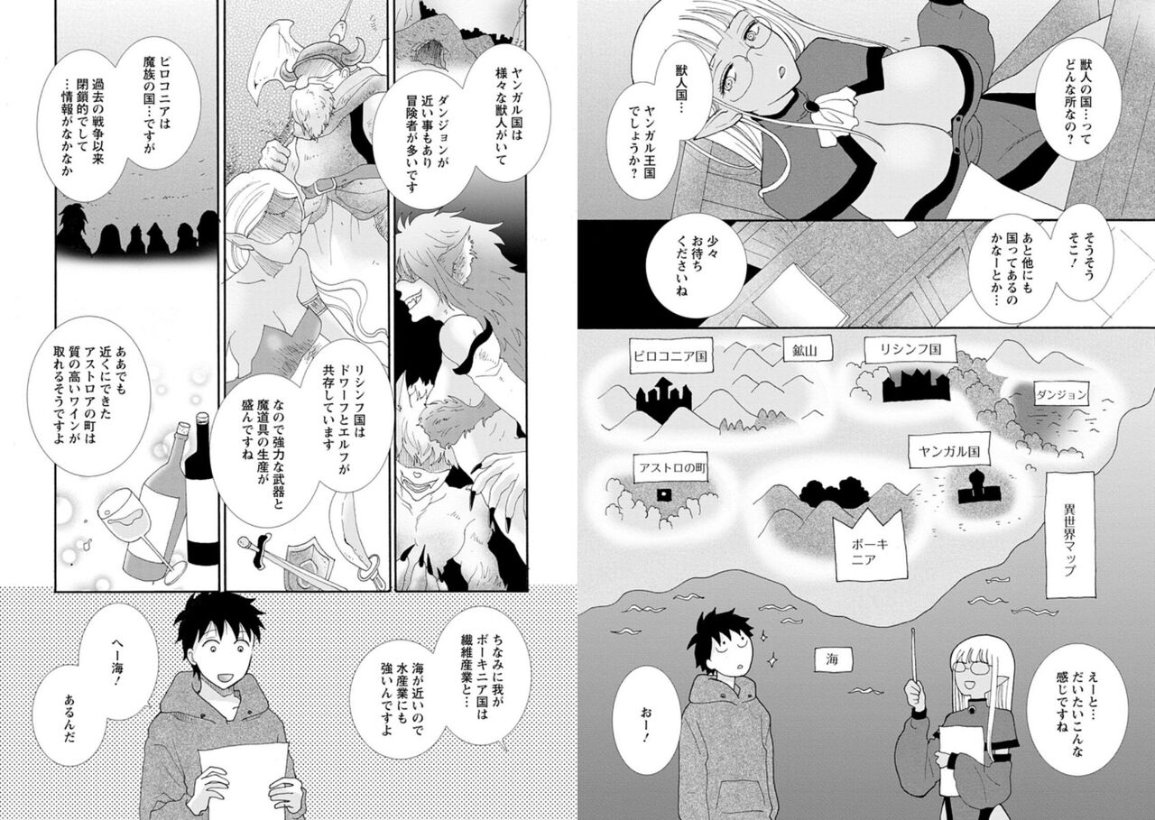 [amiami] Ataerareta Skill Wo Tsukatte Kasei De Isekai Bijotachi To Ichaicha Shitai 01 画像番号 61