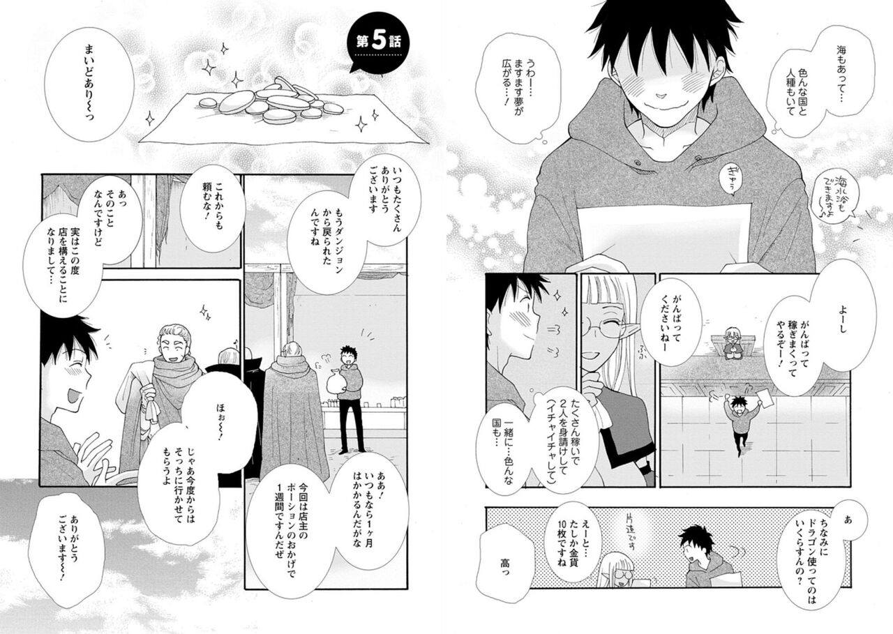 [amiami] Ataerareta Skill Wo Tsukatte Kasei De Isekai Bijotachi To Ichaicha Shitai 01 画像番号 62