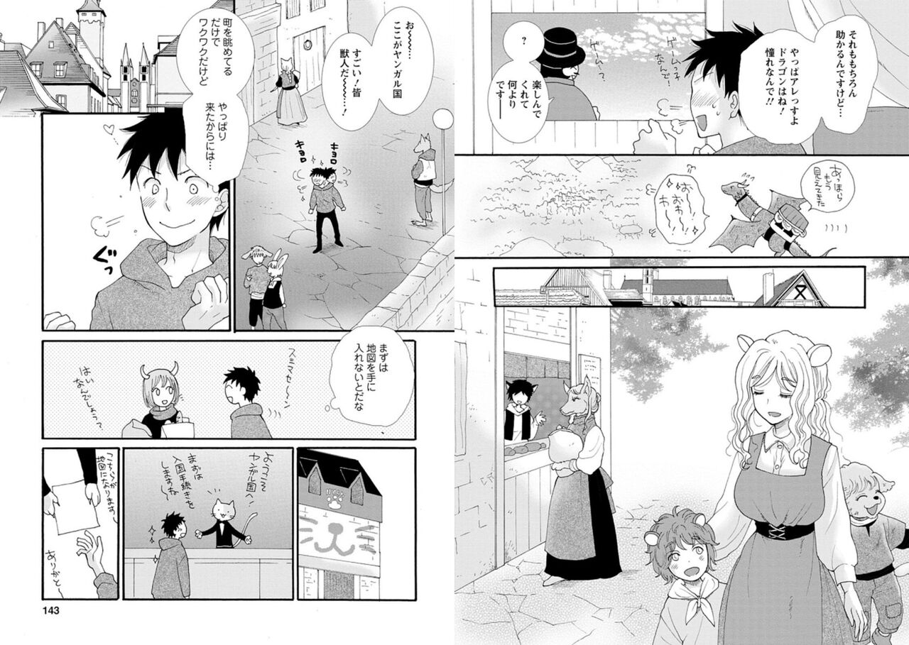 [amiami] Ataerareta Skill Wo Tsukatte Kasei De Isekai Bijotachi To Ichaicha Shitai 01 画像番号 73