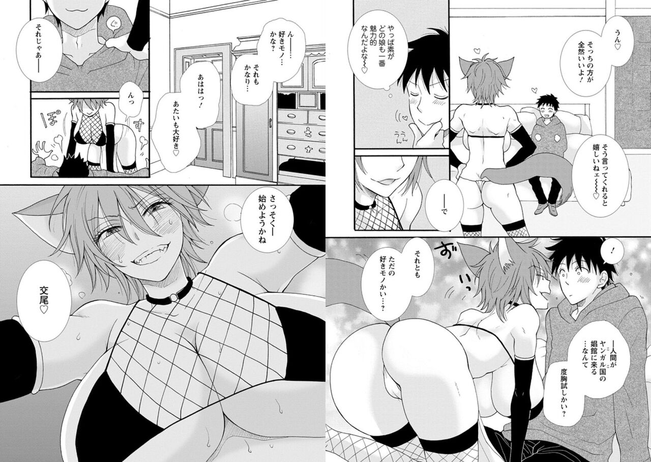 [amiami] Ataerareta Skill Wo Tsukatte Kasei De Isekai Bijotachi To Ichaicha Shitai 01 画像番号 76