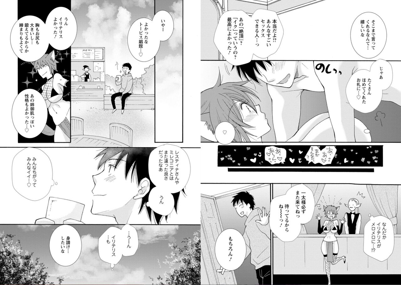 [amiami] Ataerareta Skill Wo Tsukatte Kasei De Isekai Bijotachi To Ichaicha Shitai 02 numero di immagine  7