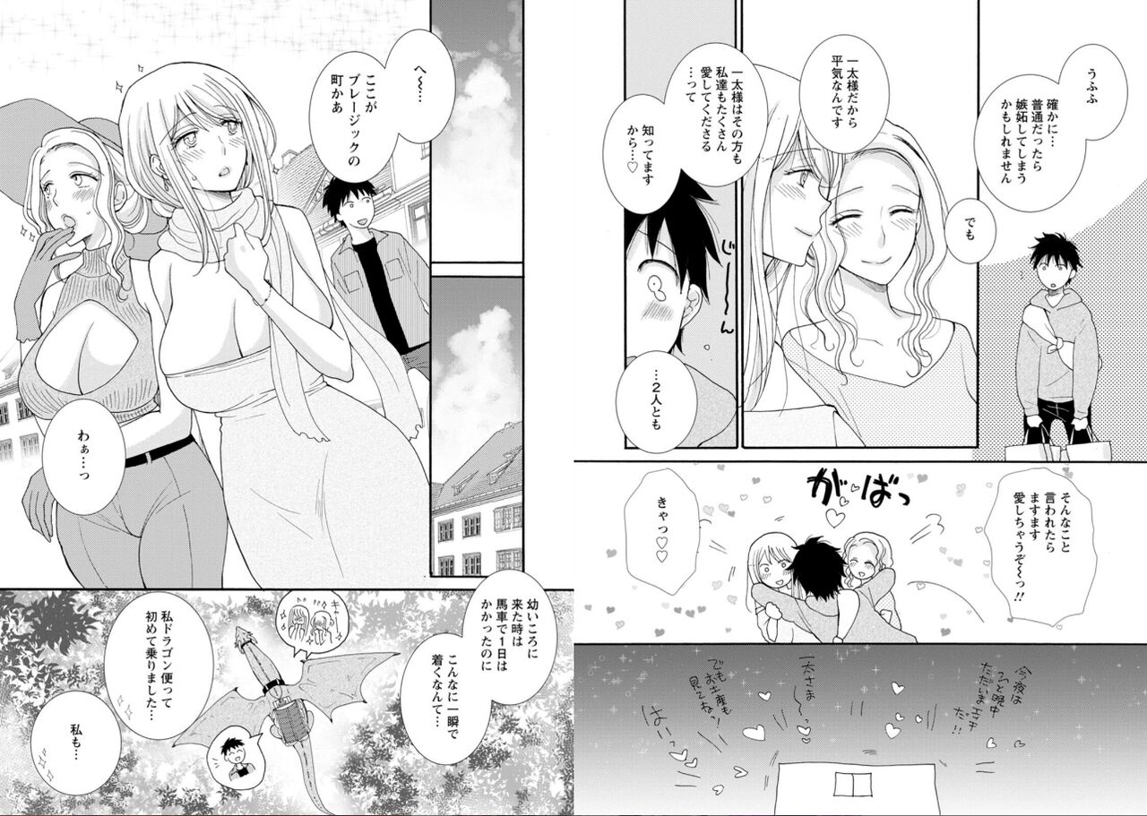 [amiami] Ataerareta Skill Wo Tsukatte Kasei De Isekai Bijotachi To Ichaicha Shitai 02 numero di immagine  9