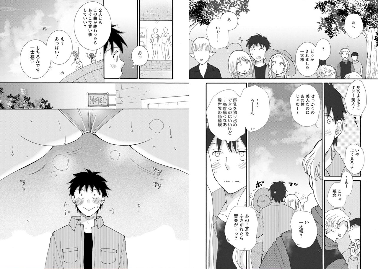 [amiami] Ataerareta Skill Wo Tsukatte Kasei De Isekai Bijotachi To Ichaicha Shitai 02 numero di immagine  11