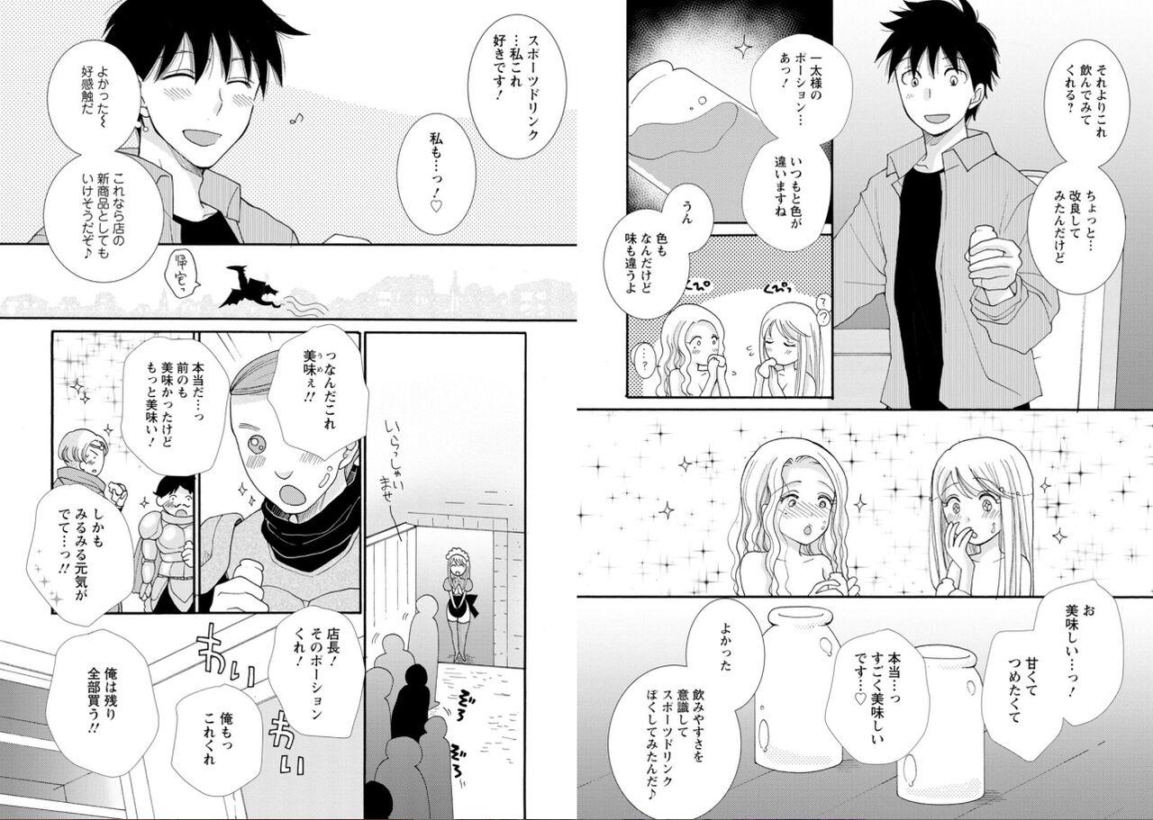 [amiami] Ataerareta Skill Wo Tsukatte Kasei De Isekai Bijotachi To Ichaicha Shitai 02 numero di immagine  14