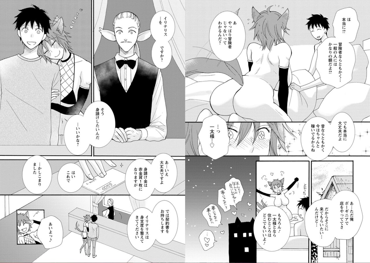 [amiami] Ataerareta Skill Wo Tsukatte Kasei De Isekai Bijotachi To Ichaicha Shitai 02 numero di immagine  19