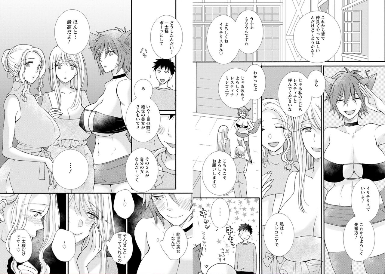 [amiami] Ataerareta Skill Wo Tsukatte Kasei De Isekai Bijotachi To Ichaicha Shitai 02 numero di immagine  24