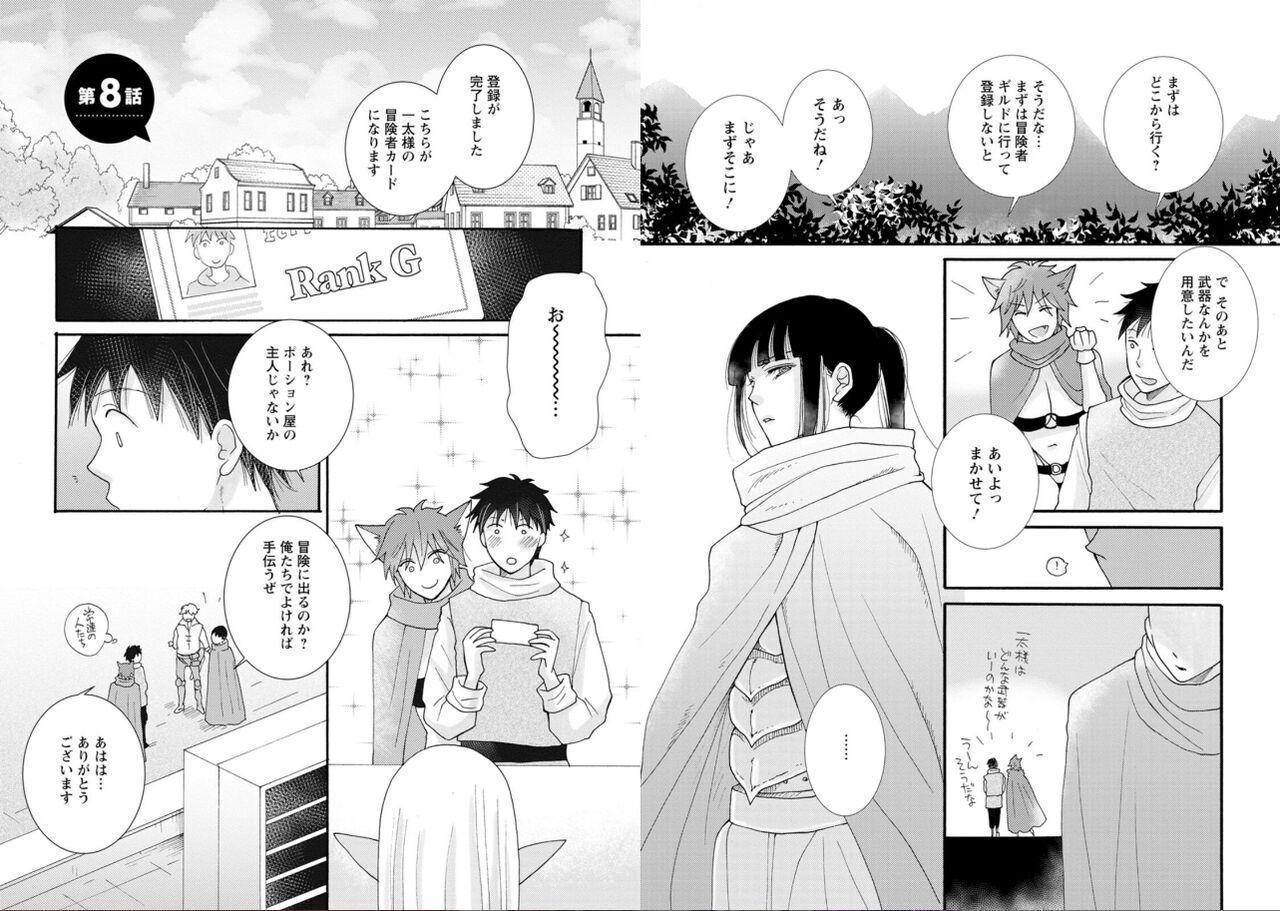 [amiami] Ataerareta Skill Wo Tsukatte Kasei De Isekai Bijotachi To Ichaicha Shitai 02 numero di immagine  33