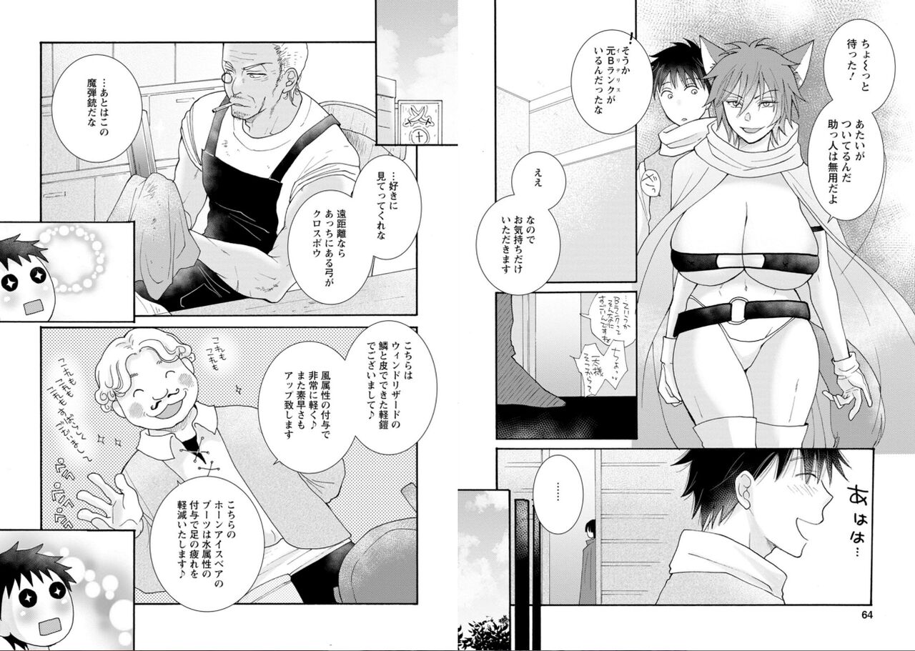 [amiami] Ataerareta Skill Wo Tsukatte Kasei De Isekai Bijotachi To Ichaicha Shitai 02 numero di immagine  34