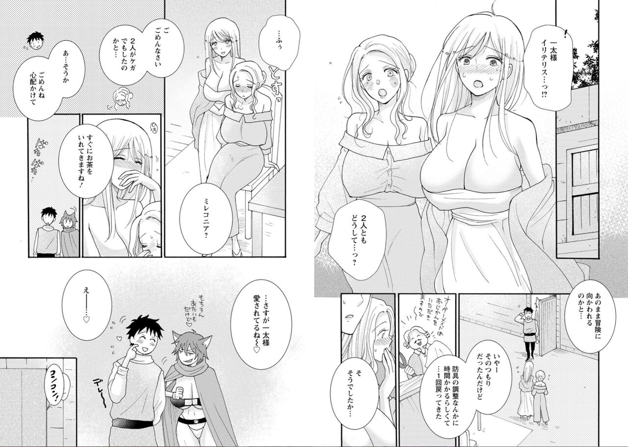 [amiami] Ataerareta Skill Wo Tsukatte Kasei De Isekai Bijotachi To Ichaicha Shitai 02 numero di immagine  37