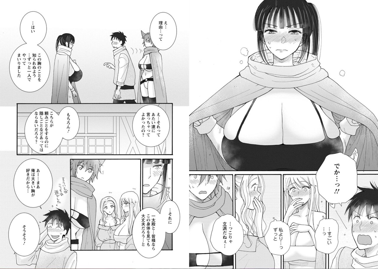 [amiami] Ataerareta Skill Wo Tsukatte Kasei De Isekai Bijotachi To Ichaicha Shitai 02 numero di immagine  40