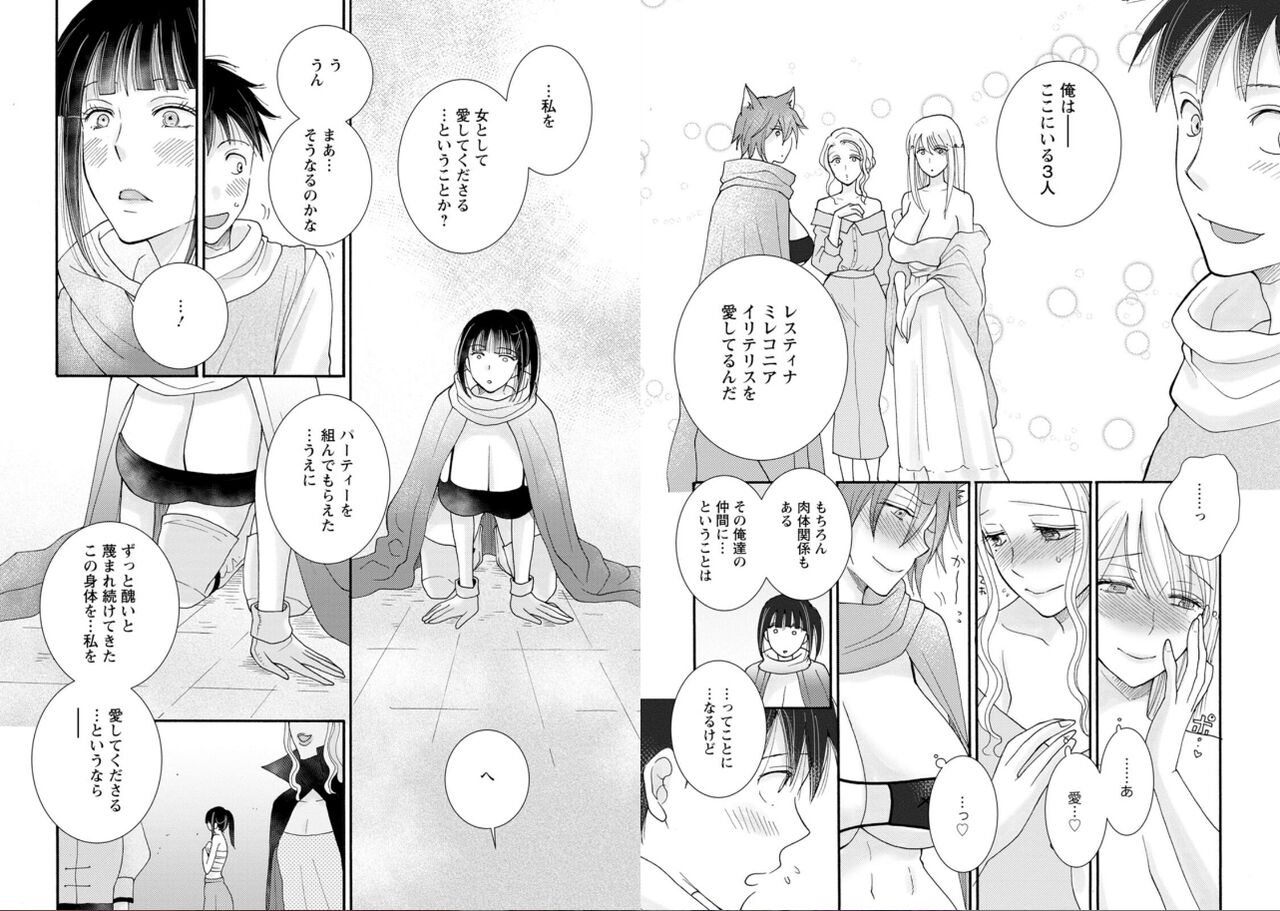 [amiami] Ataerareta Skill Wo Tsukatte Kasei De Isekai Bijotachi To Ichaicha Shitai 02 numero di immagine  42