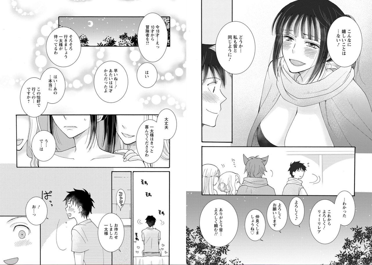 [amiami] Ataerareta Skill Wo Tsukatte Kasei De Isekai Bijotachi To Ichaicha Shitai 02 numero di immagine  43