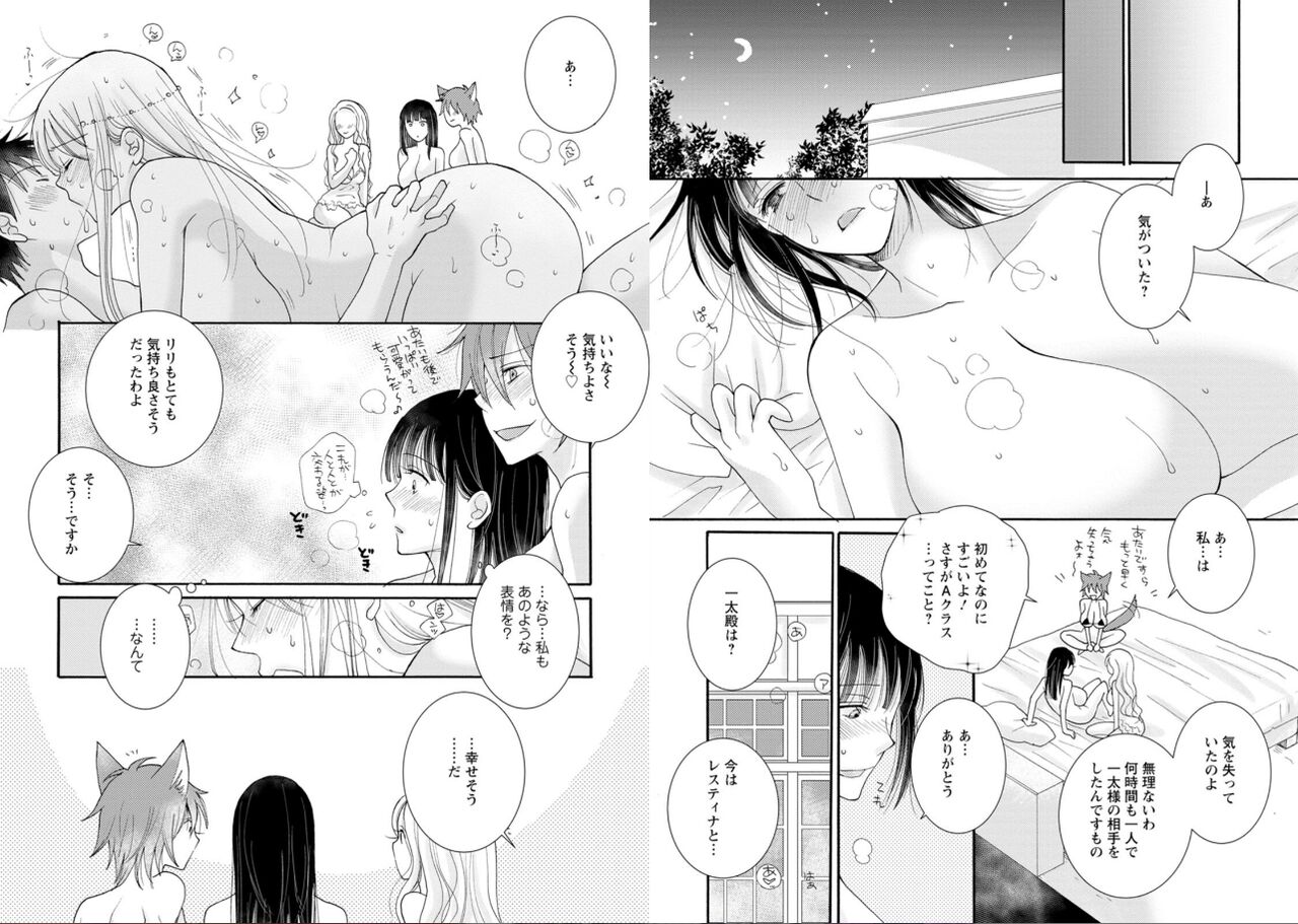 [amiami] Ataerareta Skill Wo Tsukatte Kasei De Isekai Bijotachi To Ichaicha Shitai 02 numero di immagine  47