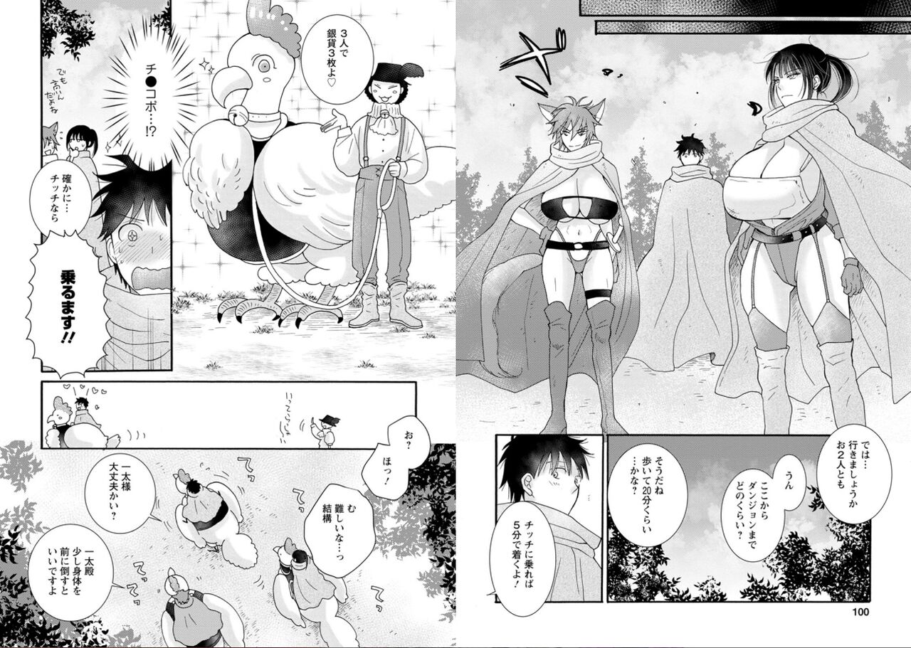 [amiami] Ataerareta Skill Wo Tsukatte Kasei De Isekai Bijotachi To Ichaicha Shitai 02 numero di immagine  52