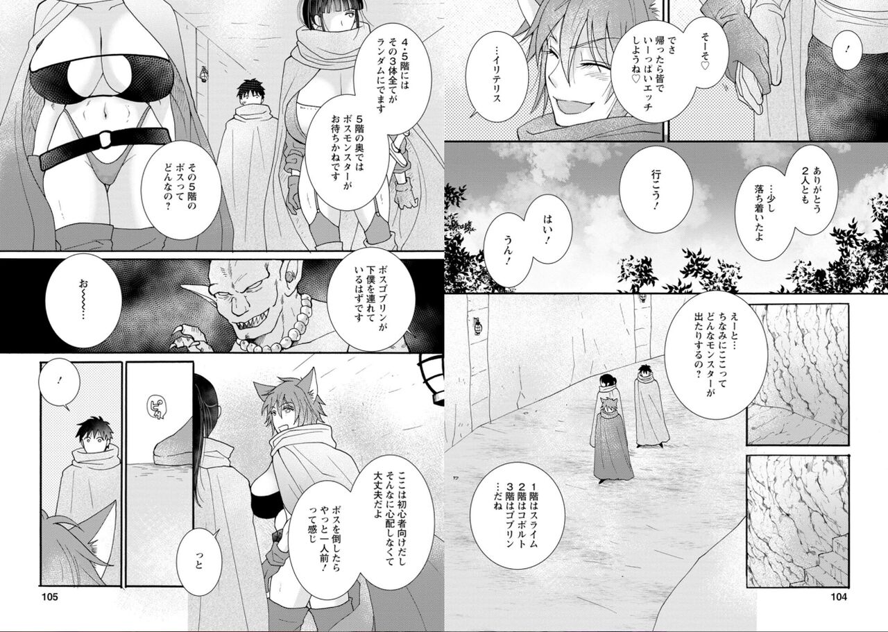 [amiami] Ataerareta Skill Wo Tsukatte Kasei De Isekai Bijotachi To Ichaicha Shitai 02 numero di immagine  54