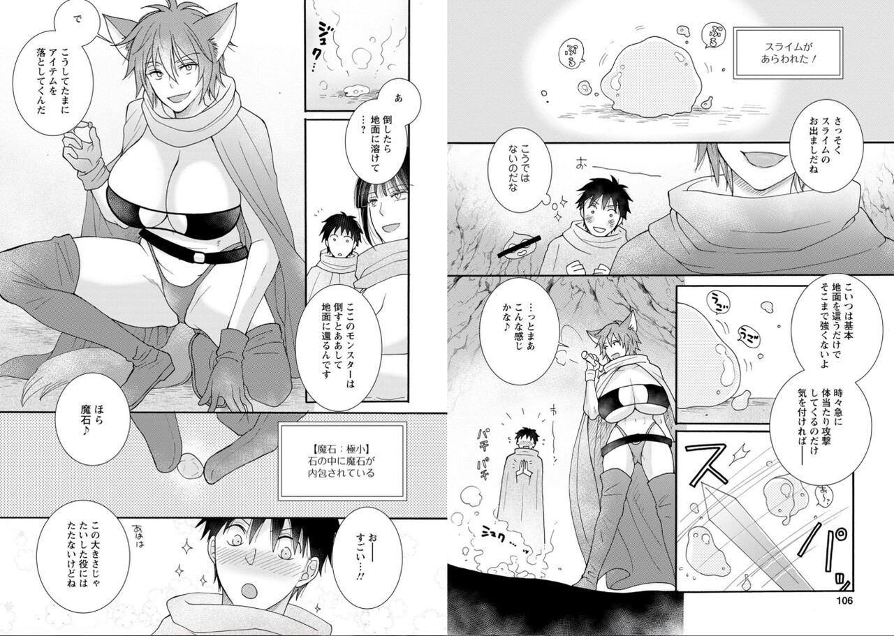 [amiami] Ataerareta Skill Wo Tsukatte Kasei De Isekai Bijotachi To Ichaicha Shitai 02 numero di immagine  55