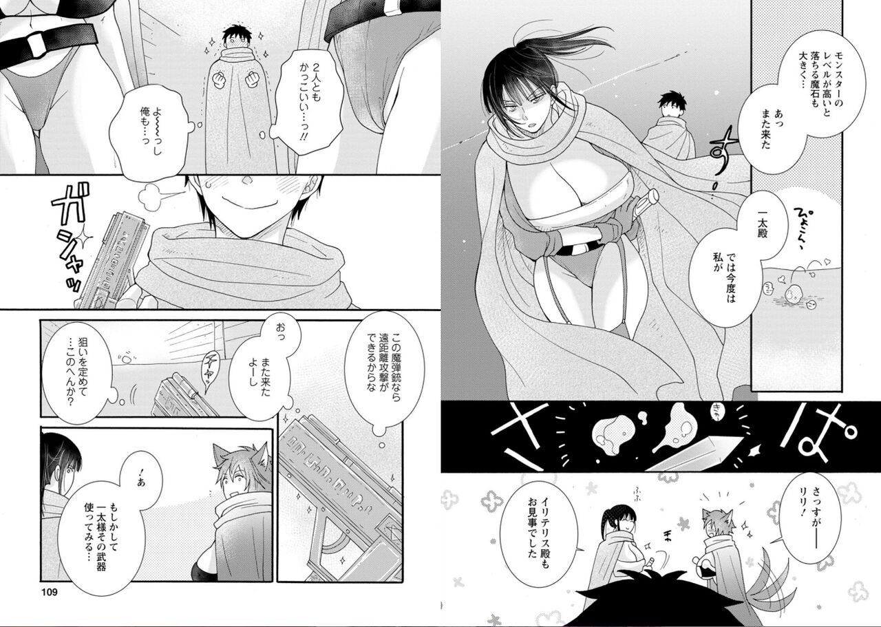 [amiami] Ataerareta Skill Wo Tsukatte Kasei De Isekai Bijotachi To Ichaicha Shitai 02 numero di immagine  56